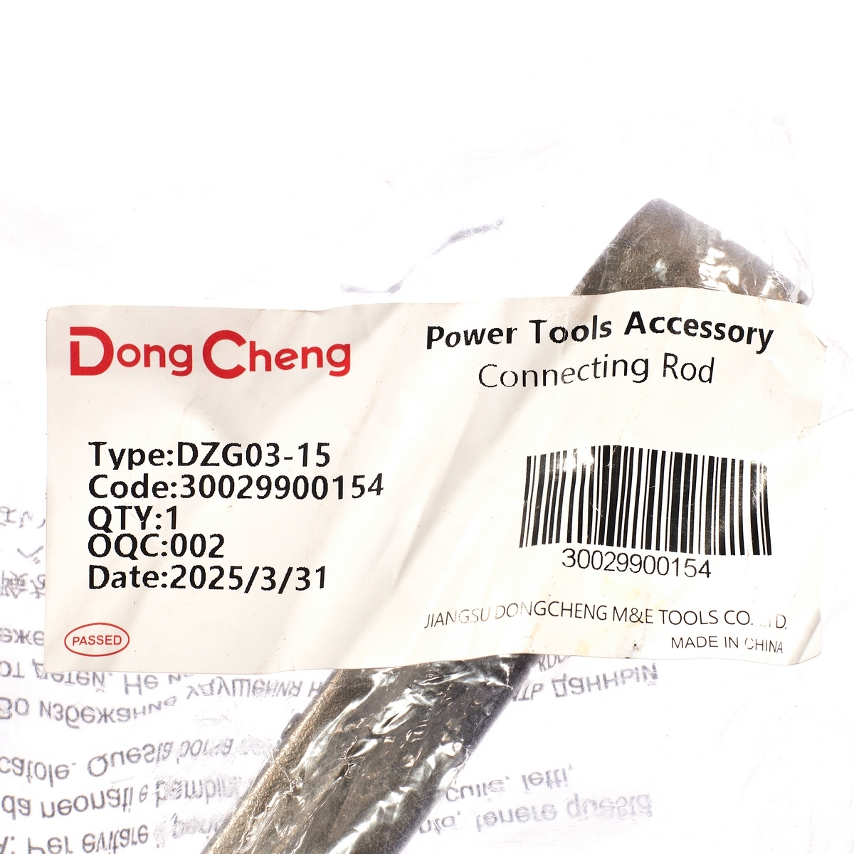 อะไหล่ DZG03-15 #28 CONNECTING ROD