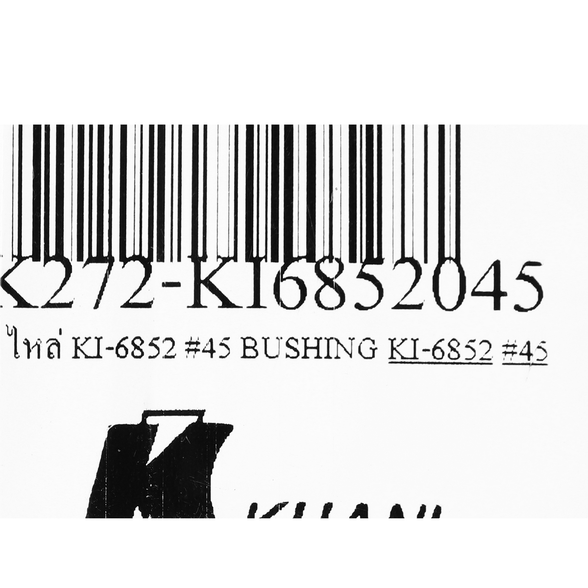 อะไหล่ KI-6852 #45 BUSHING