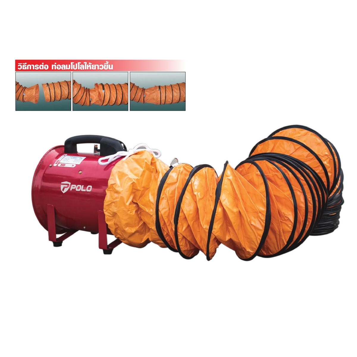 ท่อลม สำหรับ SHT-700 ขนาด 28