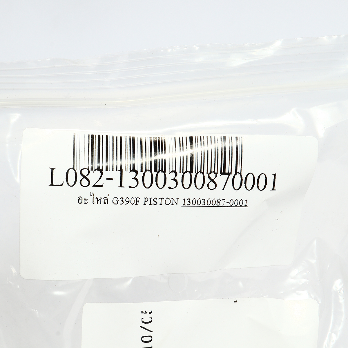 อะไหล่ G390F PISTON