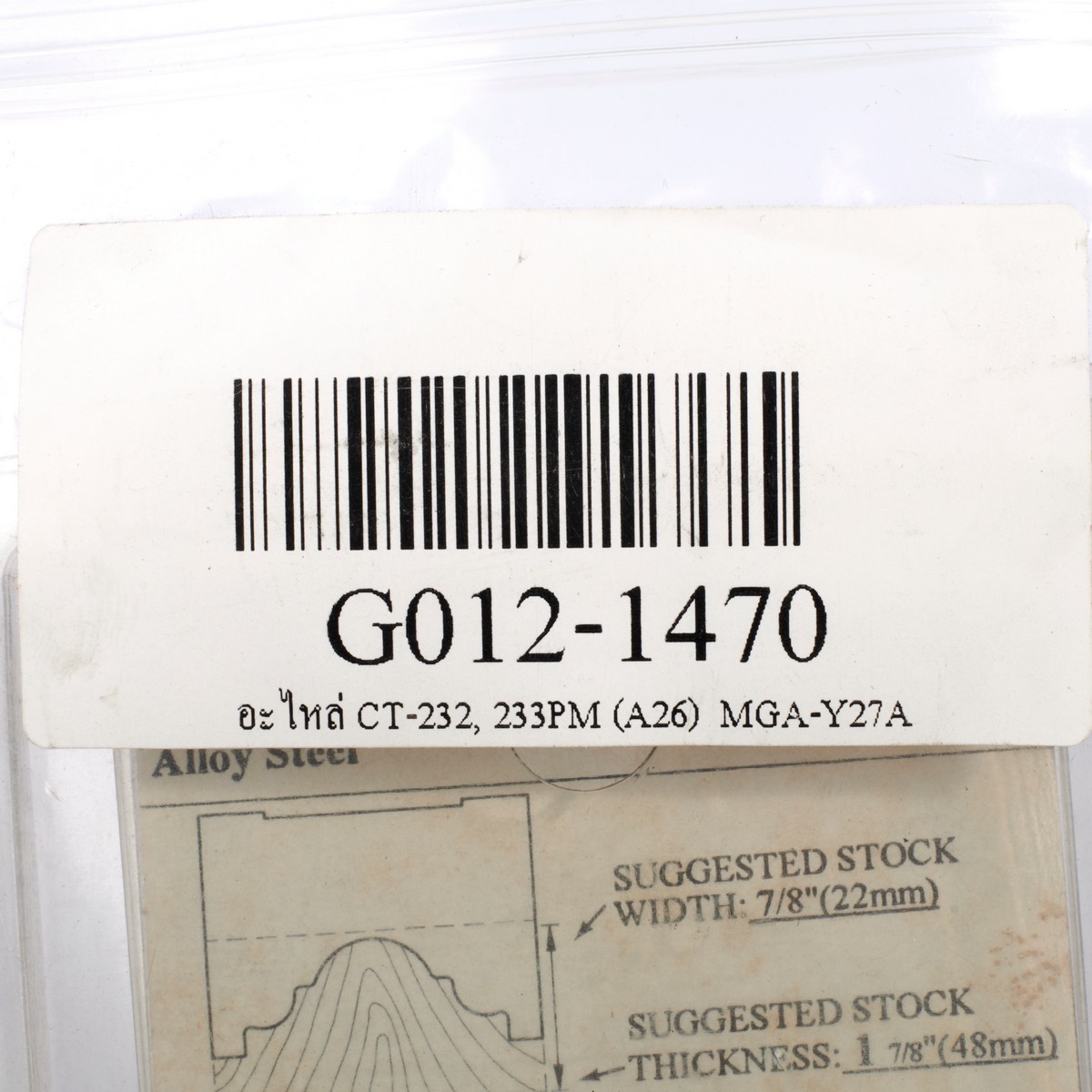 อะไหล่ CT-232, 233PM (A26) MGA-Y27A