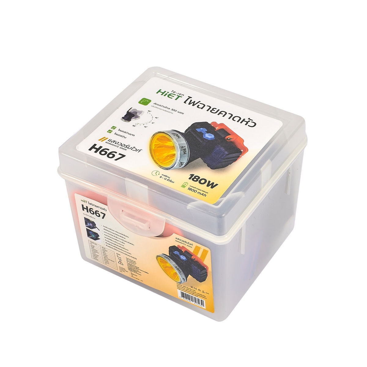 H667 ไฟฉายคาดหัว แสงวอร์ม 180 วัตต์ LED