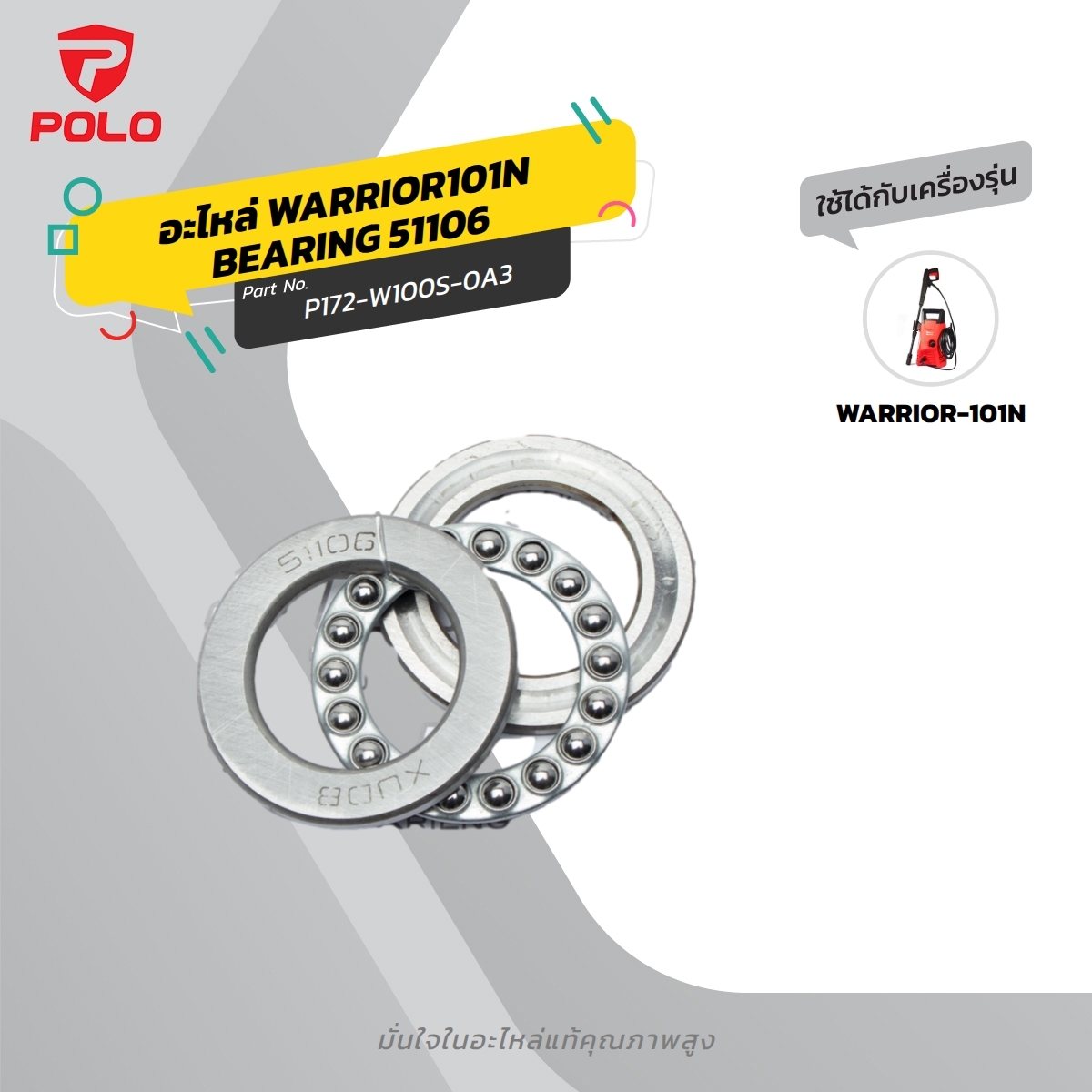 อะไหล่ WARRIOR101N BEARING 51106