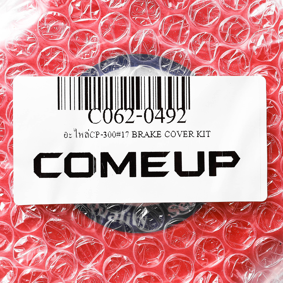 อะไหล่CP-300#17 BRAKE COVER KIT