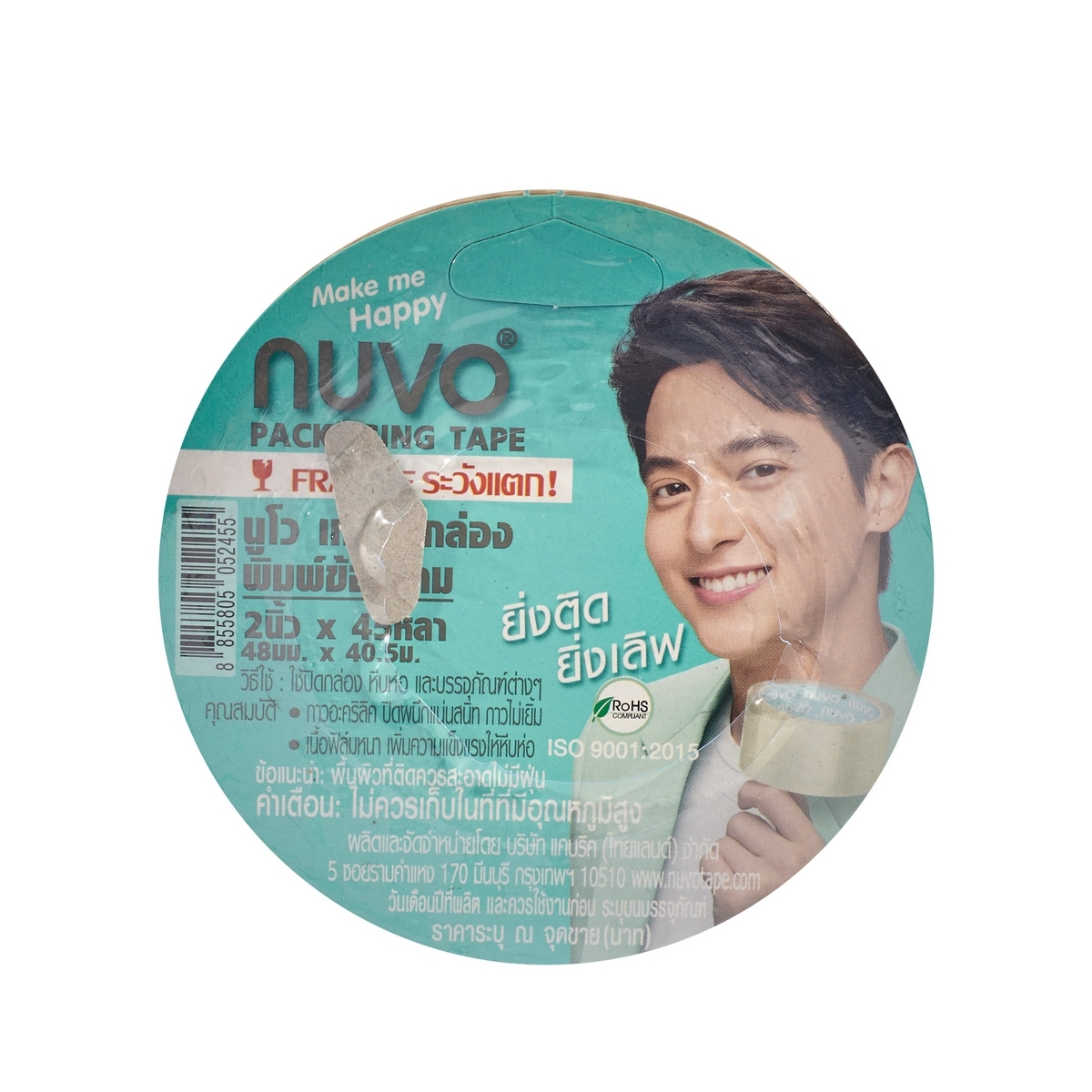 เทปOPPระวังแตก พื้นขาว-อักษรแดง 48MMX45Y