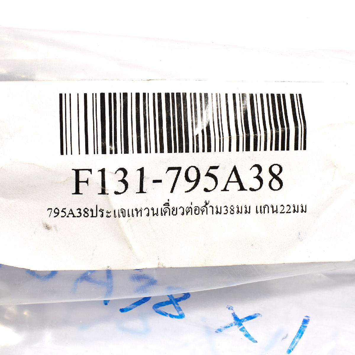 795A38ประแจแหวนเดี่ยวต่อด้าม38มม แกน22มม