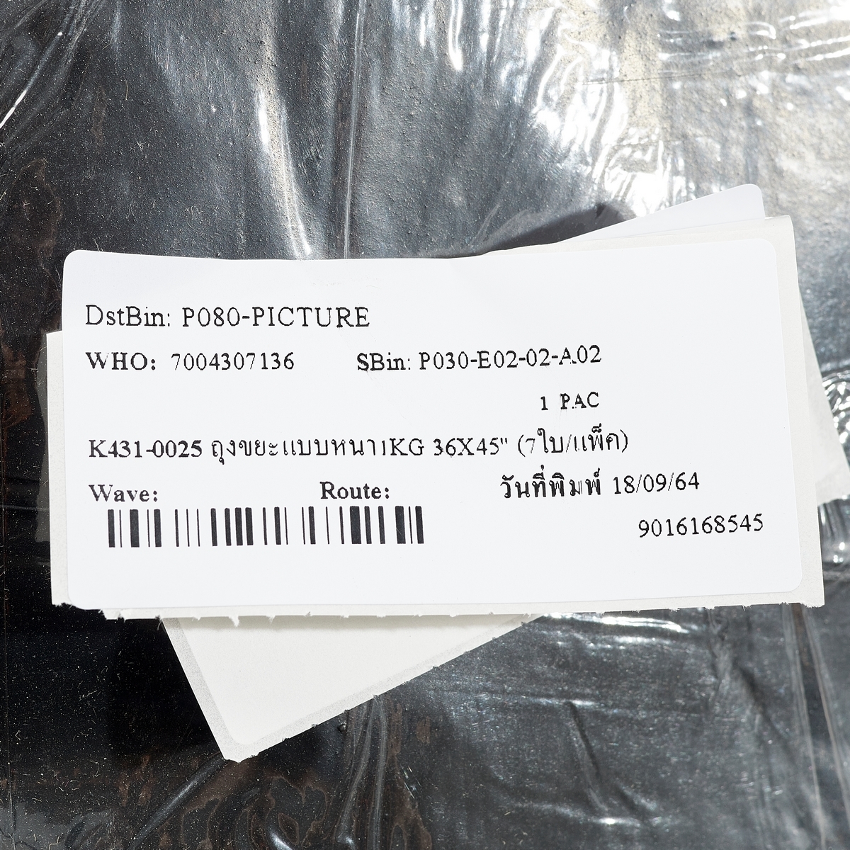 ถุงขยะแบบหนา1KG 36X45