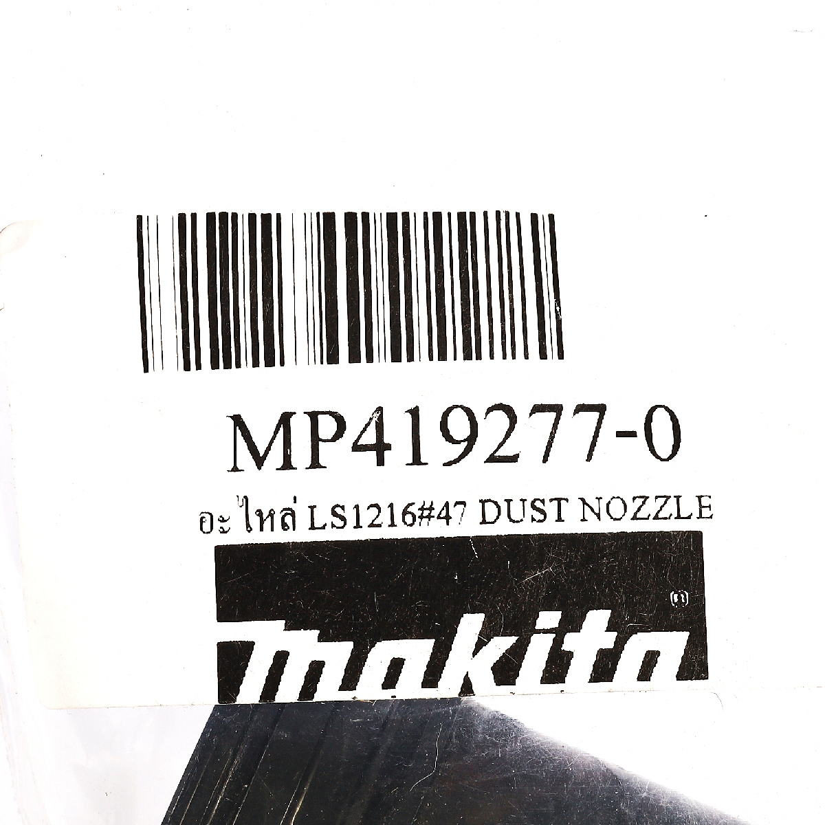 อะไหล่ LS1216#47 DUST NOZZLE