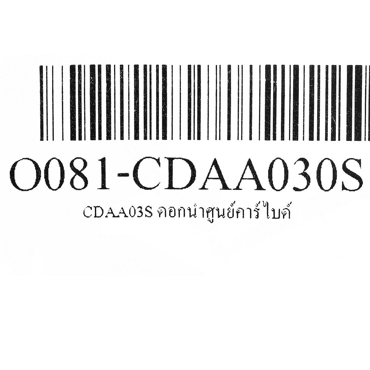 CDAA03S ดอกนำศูนย์คาร์ไบด์