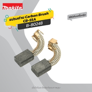 ถ่าน CB-55A(CB-55)