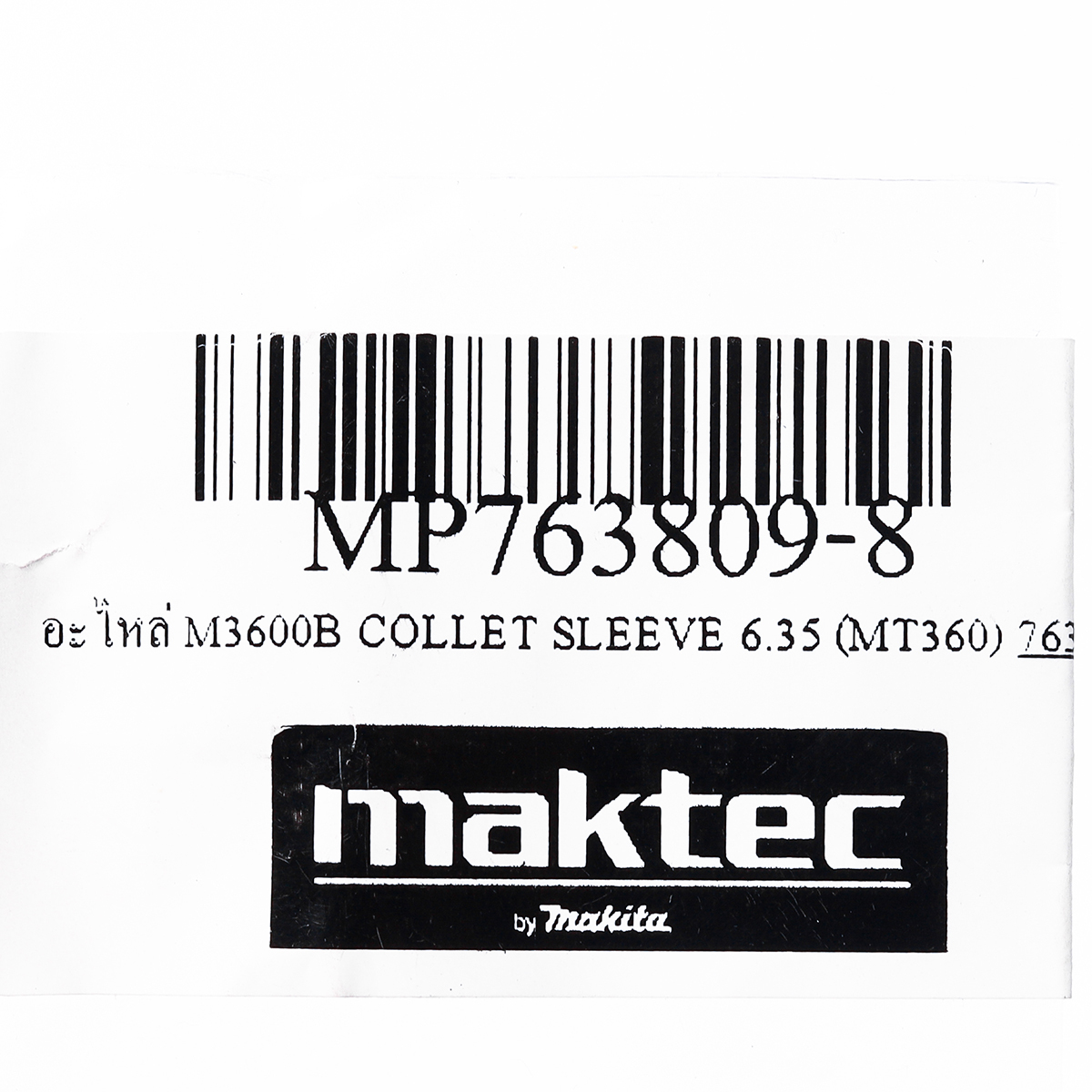 อะไหล่ M3600B COLLET SLEEVE 6.35 (MT360)