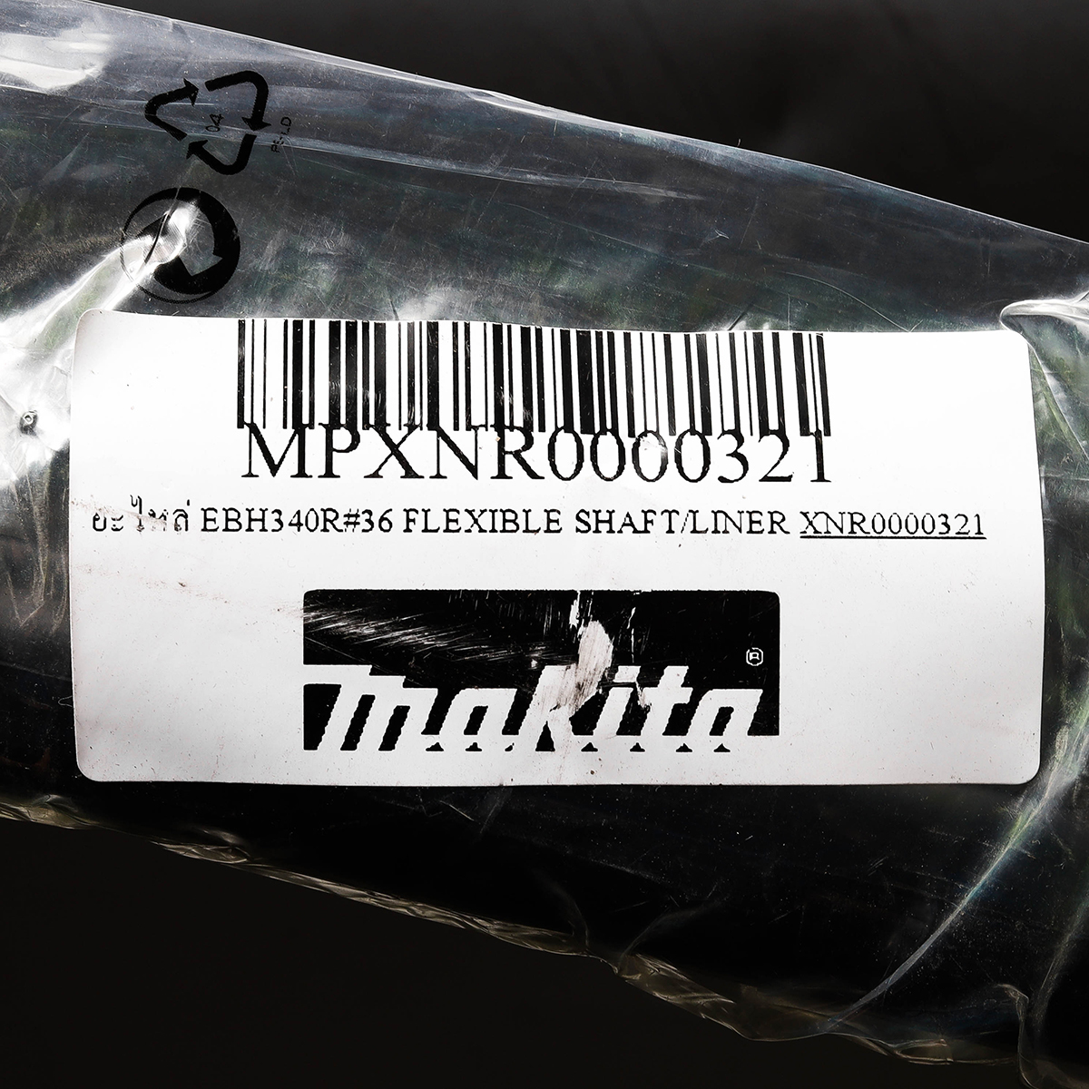 อะไหล่ EBH340R#36 FLEXIBLE SHAFT/LINER