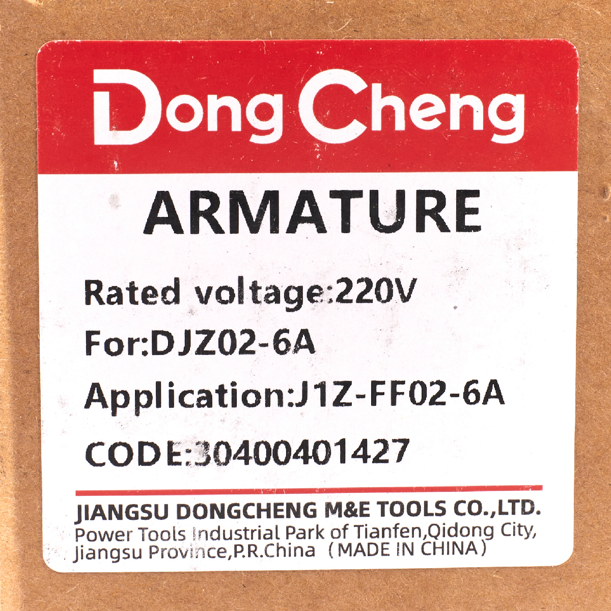 อะไหล่ทุ่นไฟฟ้า DJZ02-6A #10