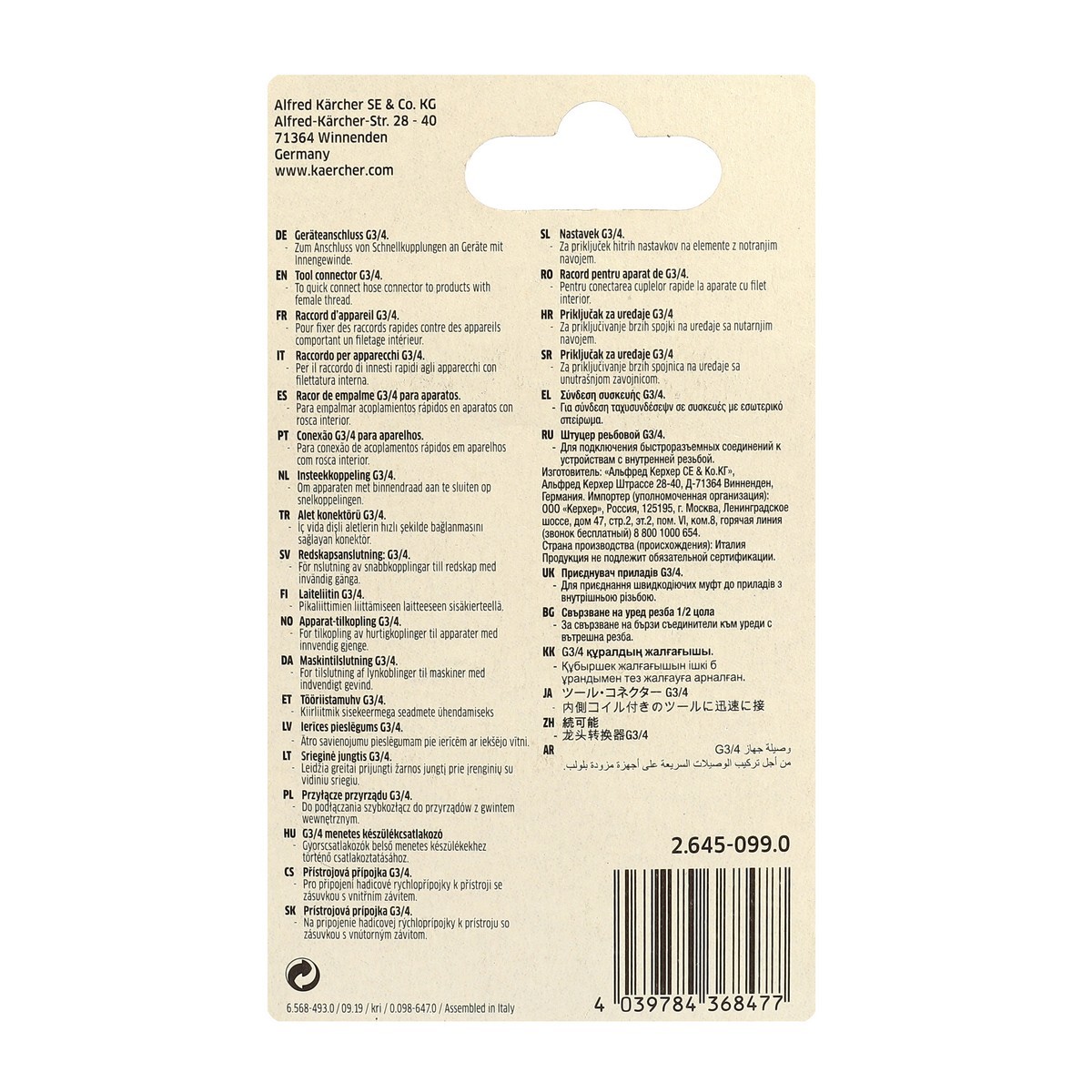 CONNECTION APPLIANCES G3/4