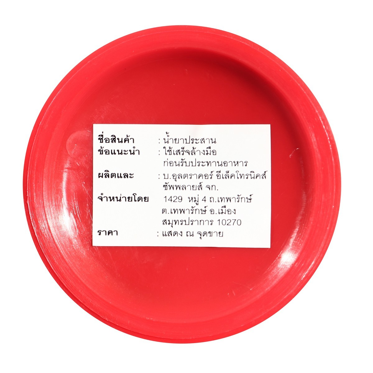 น้ำยาบัดกรี ฟลักซ์ FLUX A-1 ตลับแดง