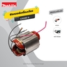 อะไหล่ฟิลคอยล์ M9512(MT970) (628386-6)