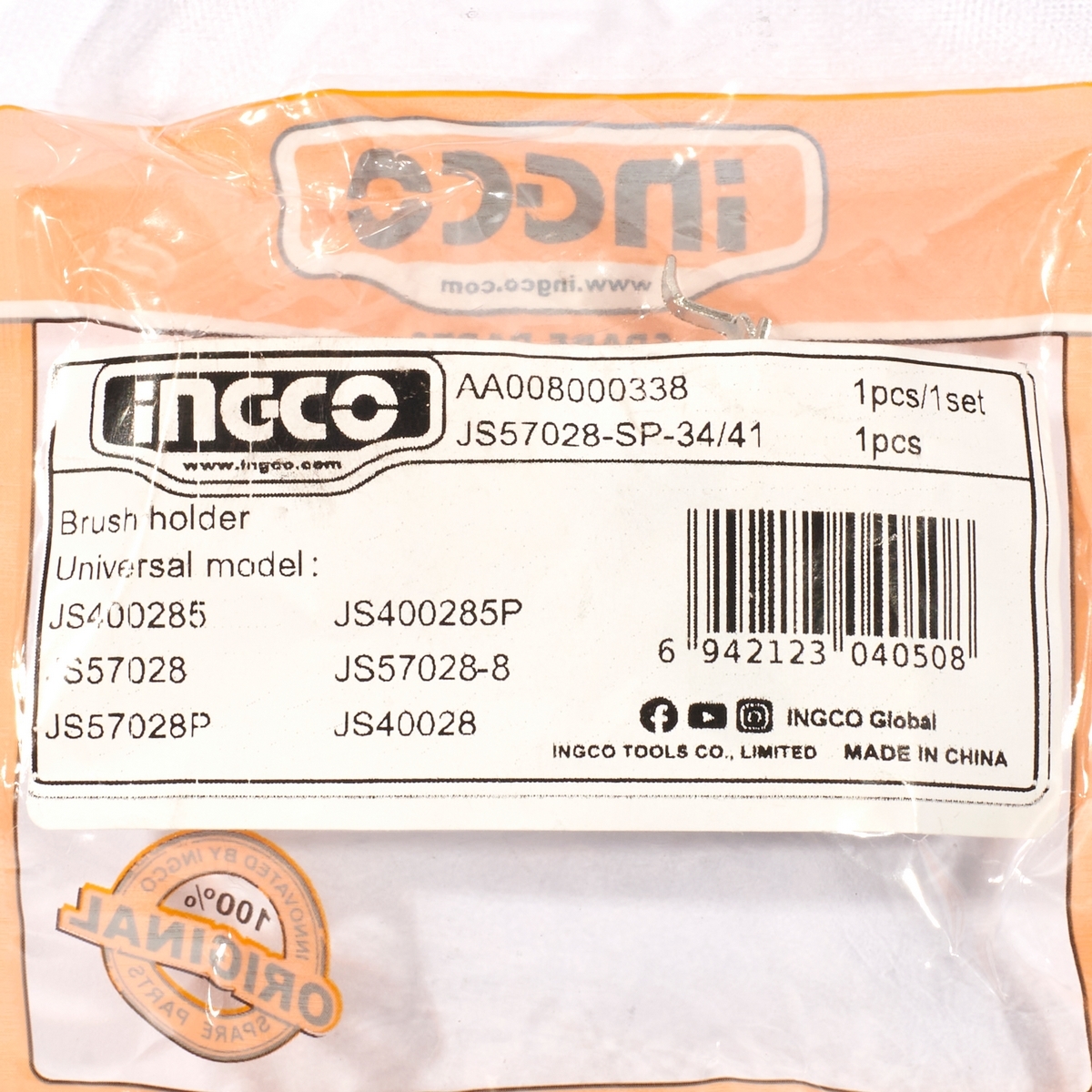 อะไหล่ JS57028#34/41 ซองถ่าน