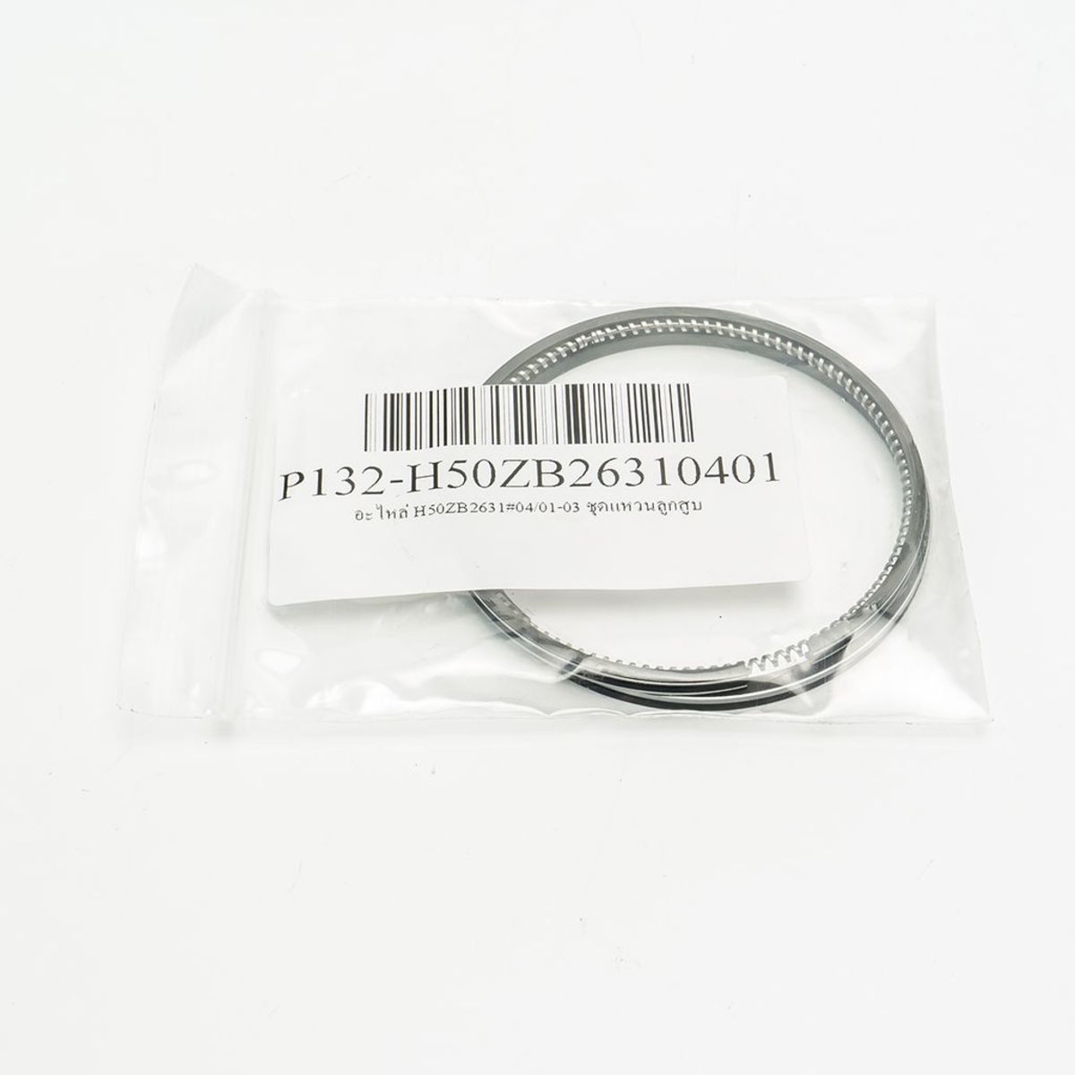 อะไหล่ H50ZB2631#04/01-03 ชุดแหวนลูกสูบ
