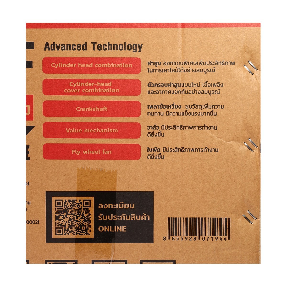 G410F เครื่องยนต์เบนซิน 14 HP
