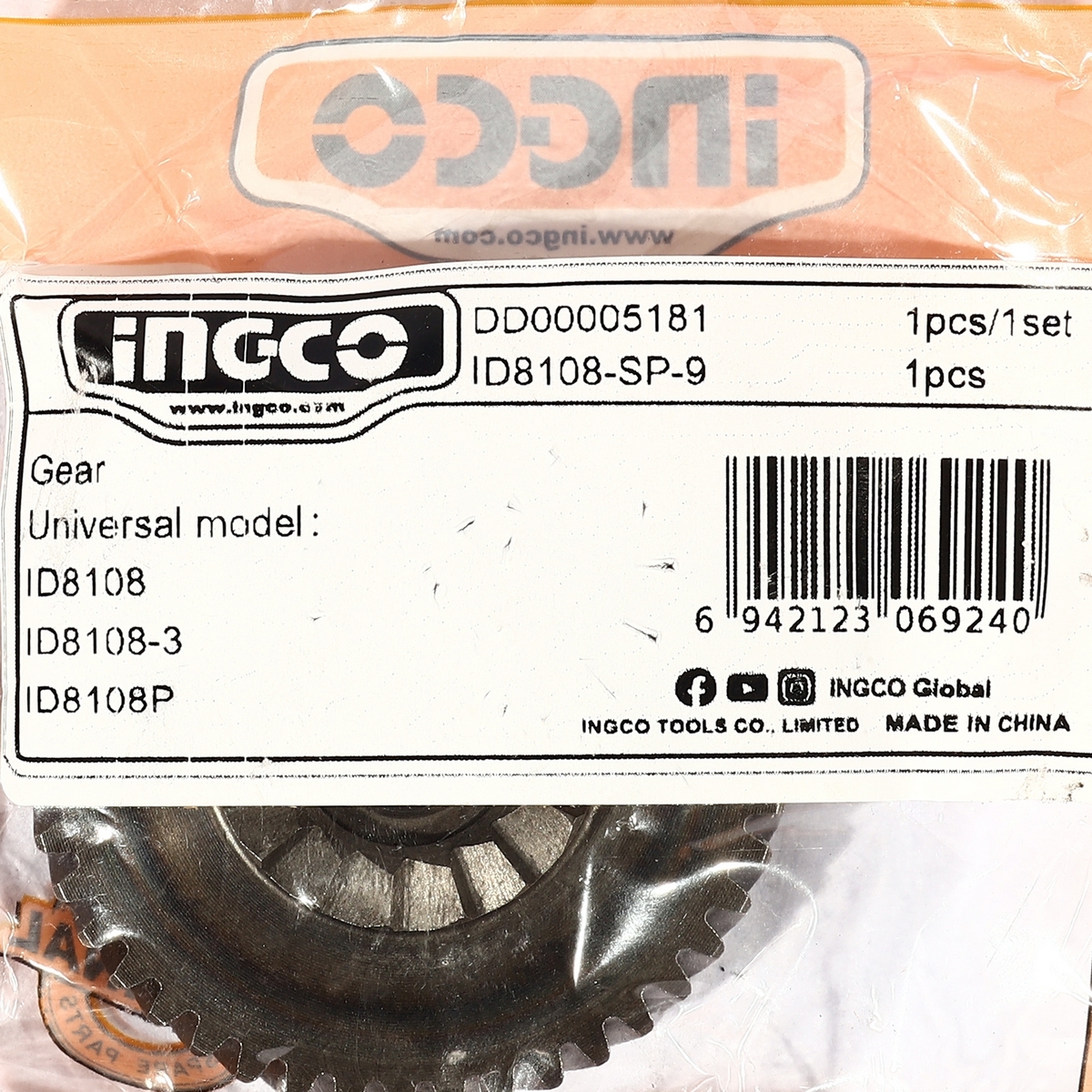อะไหล่ ID8108#9 เฟือง