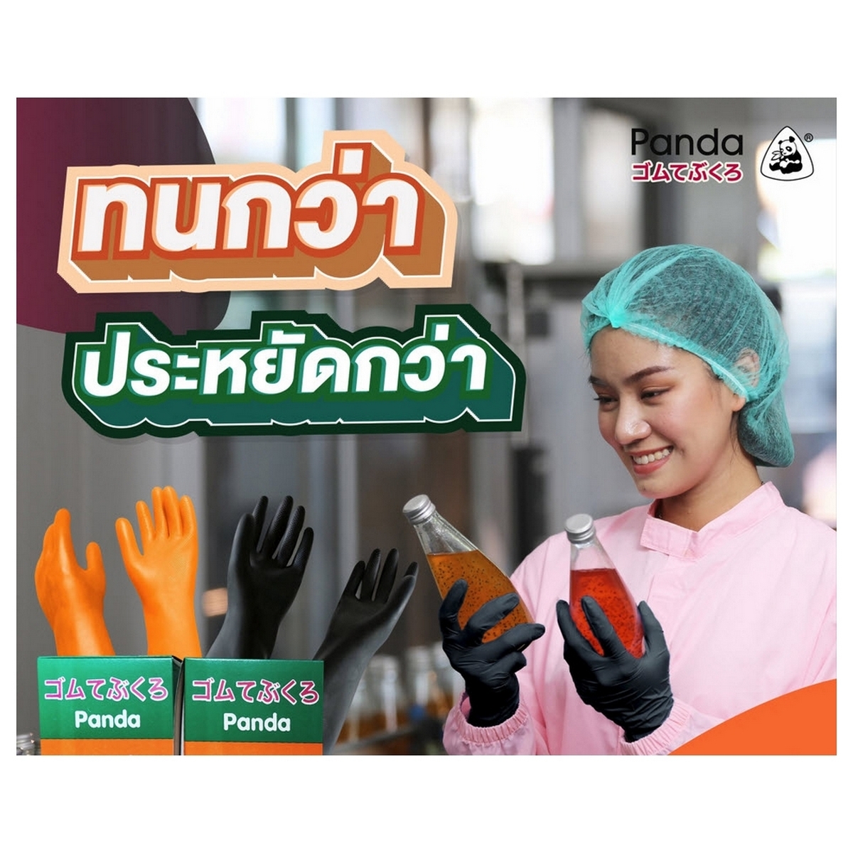 ถุงมือยางธรรมชาติ ดำ 13