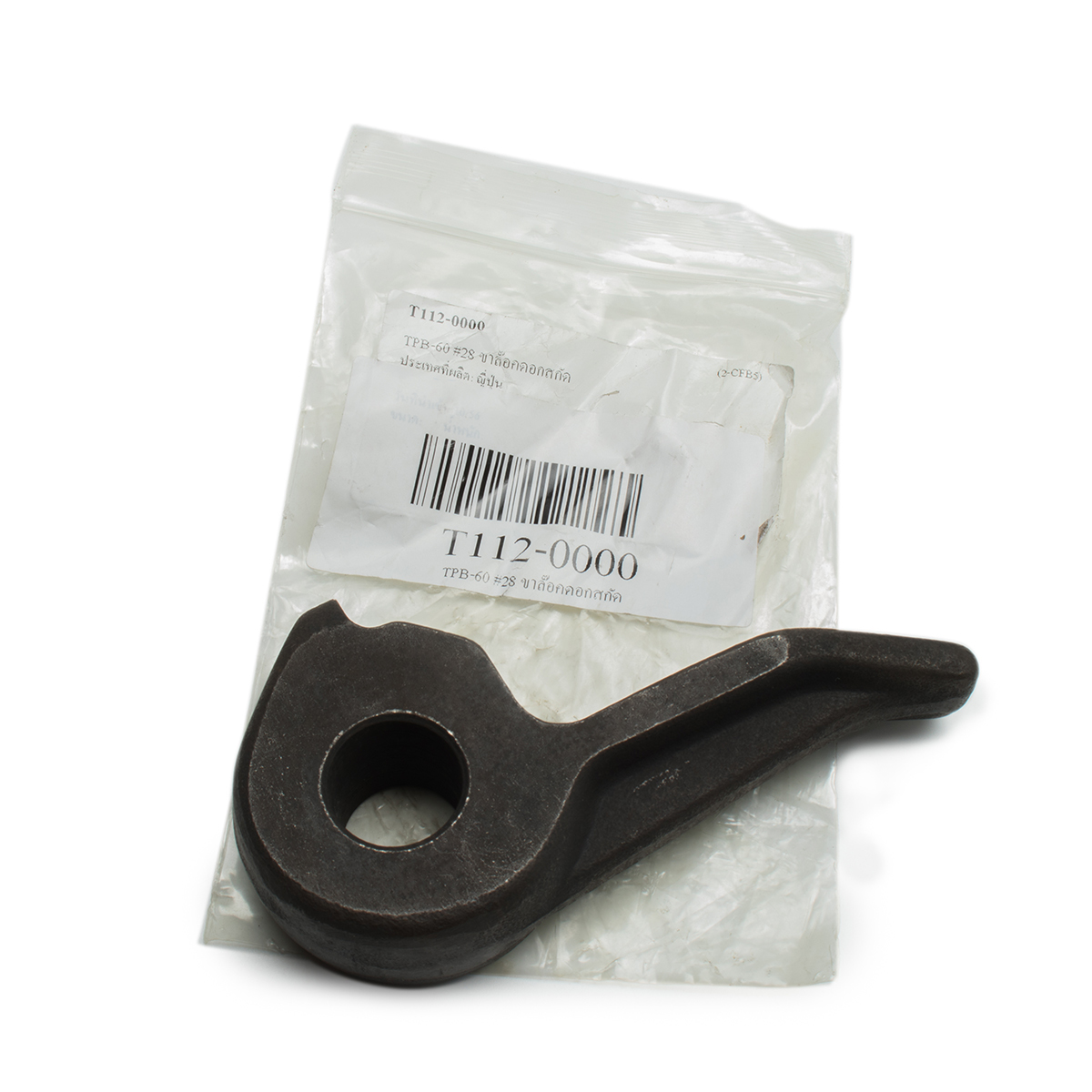 TPB-60 #028 STEEL RETAINER