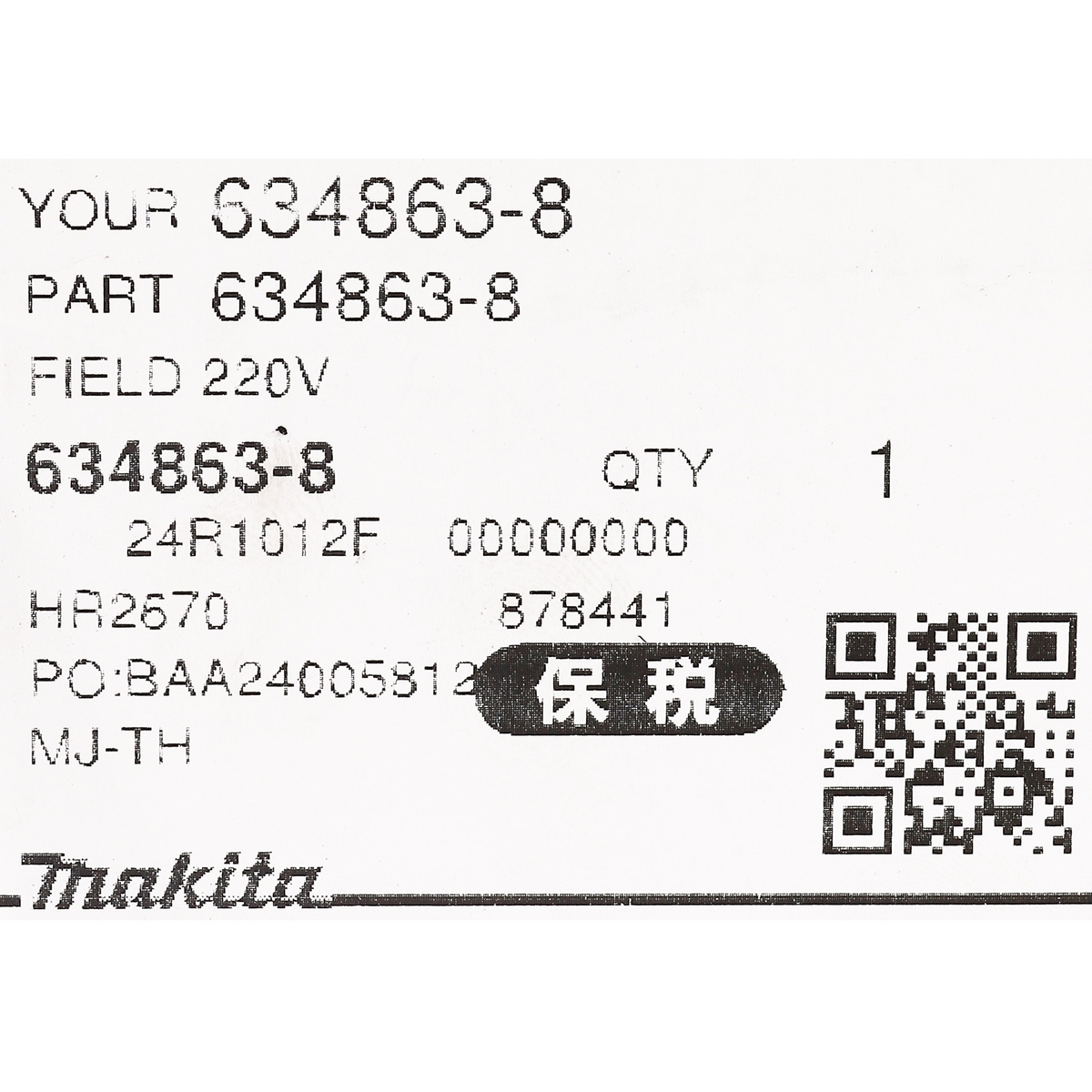 อะไหล่ฟิลคอยล์ HR2670 (634863-8)