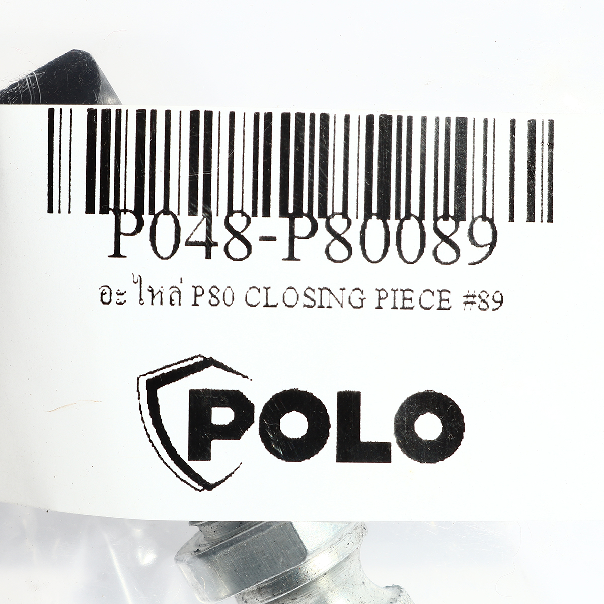 อะไหล่ P80 CLOSING PIECE #89