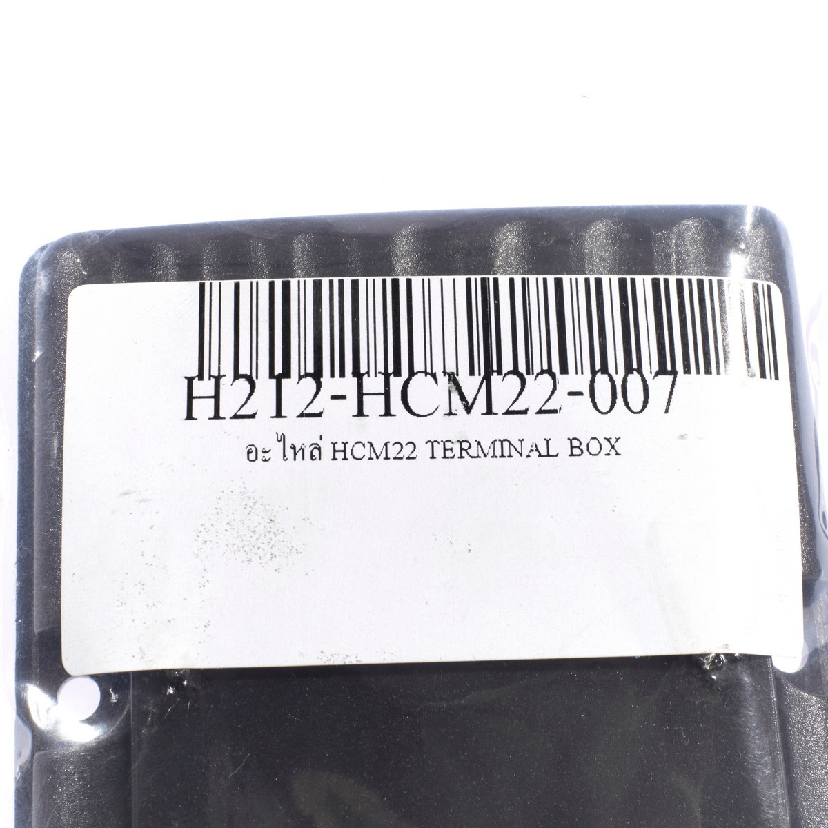 อะไหล่ HCM22 TERMINAL BOX