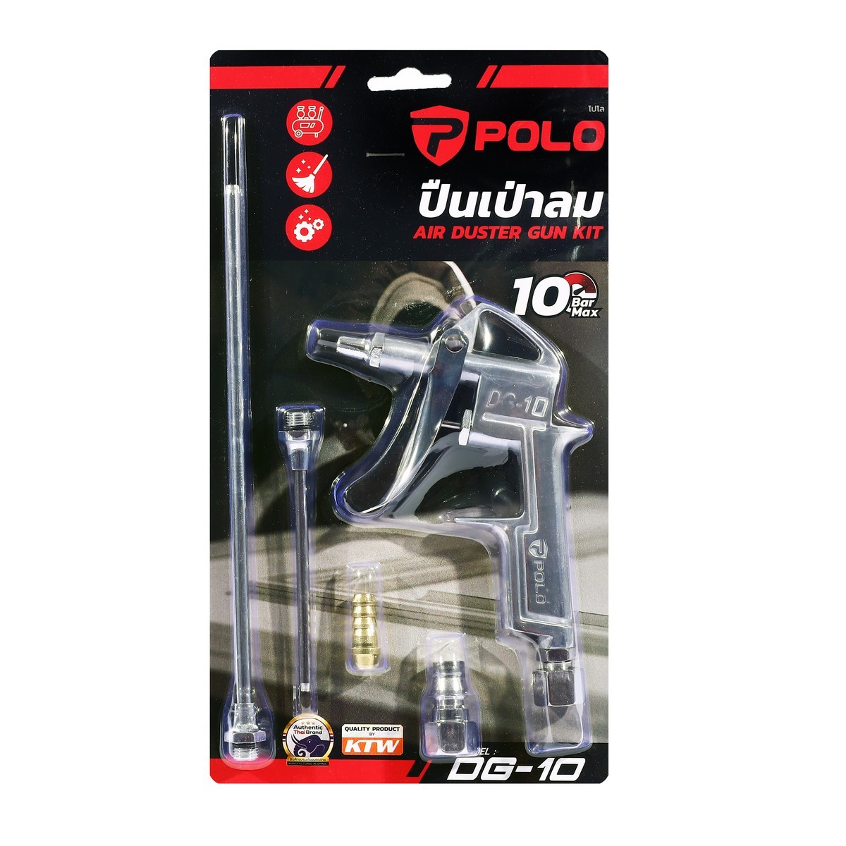 DG-10 ปืนเป่าลม