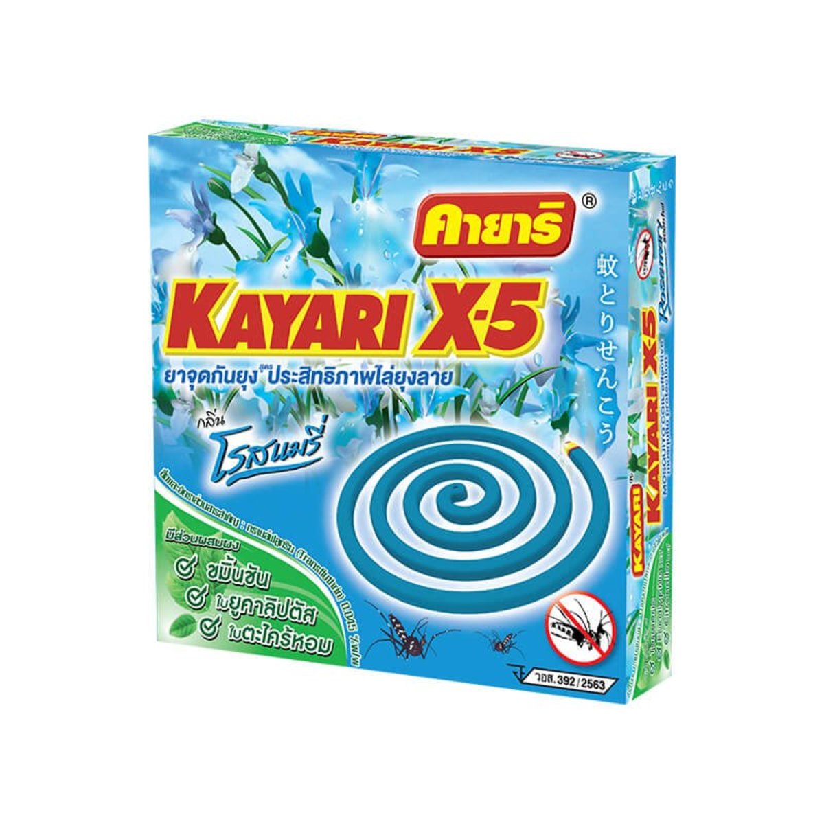 ยาจุดกันยุง กลิ่น โรสแมรี่ (10 ขด)