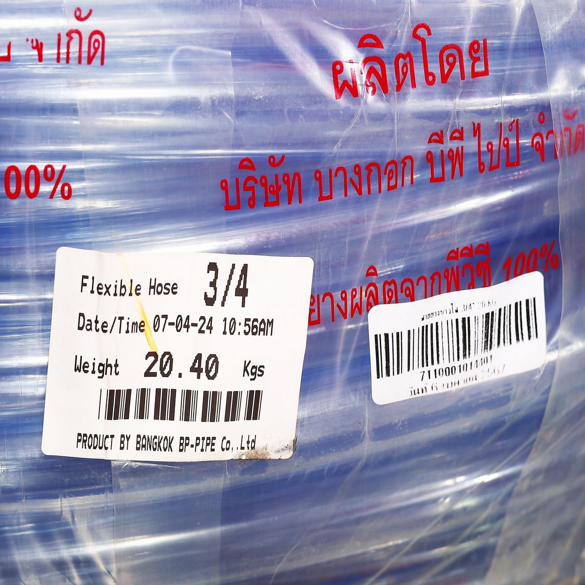 สายยางใส 3/4