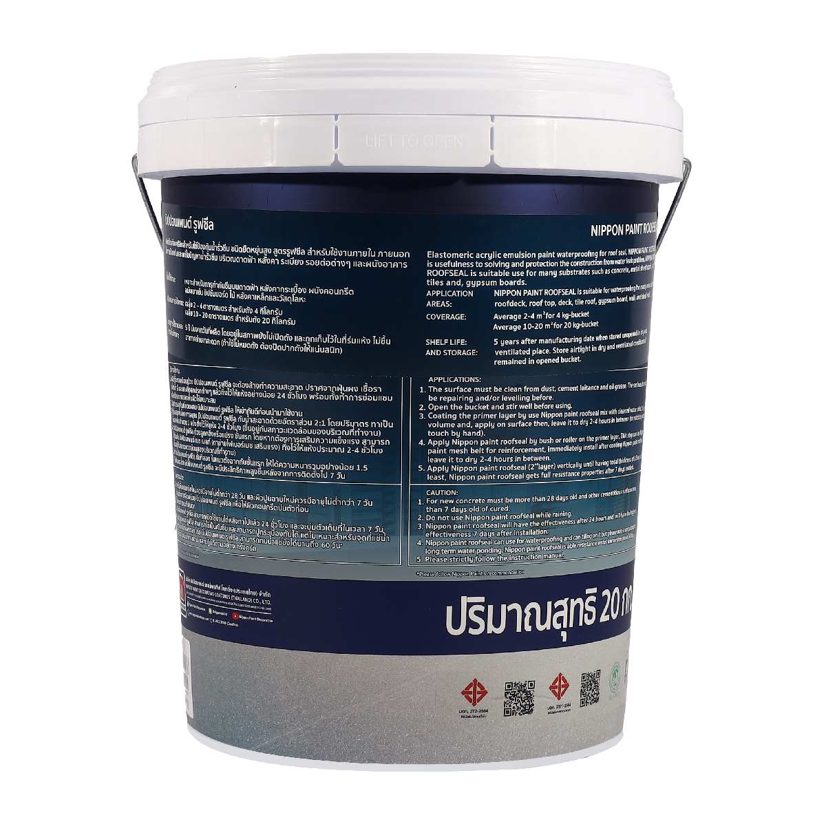 ROOFSEAL อะคริลิกกันรั่วซึม สีเขียว 20KG