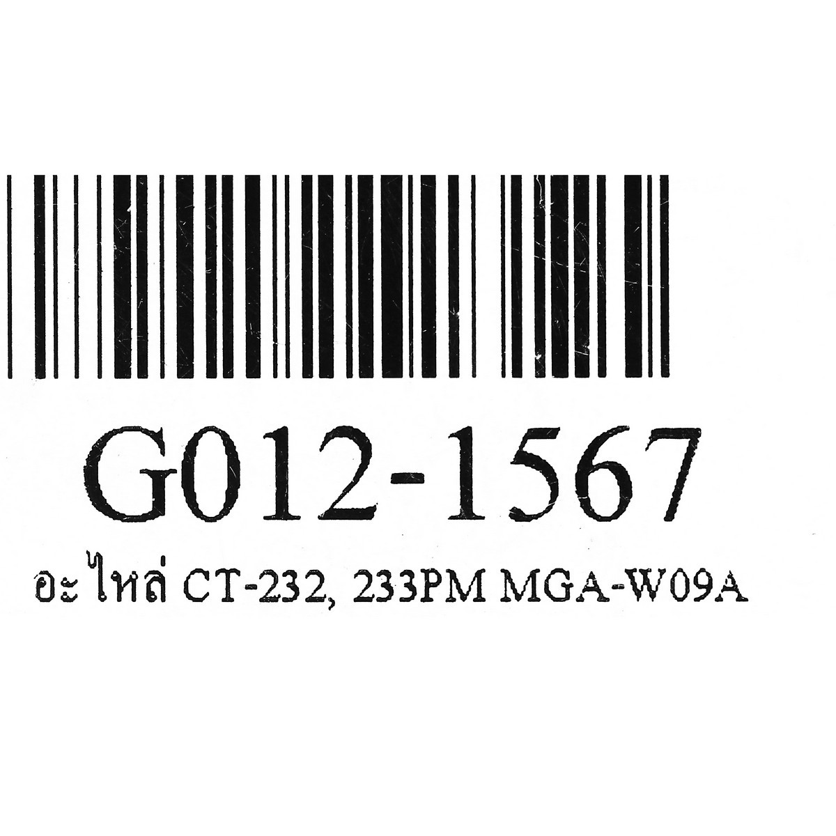 อะไหล่ CT-232, 233PM MGA-W09A