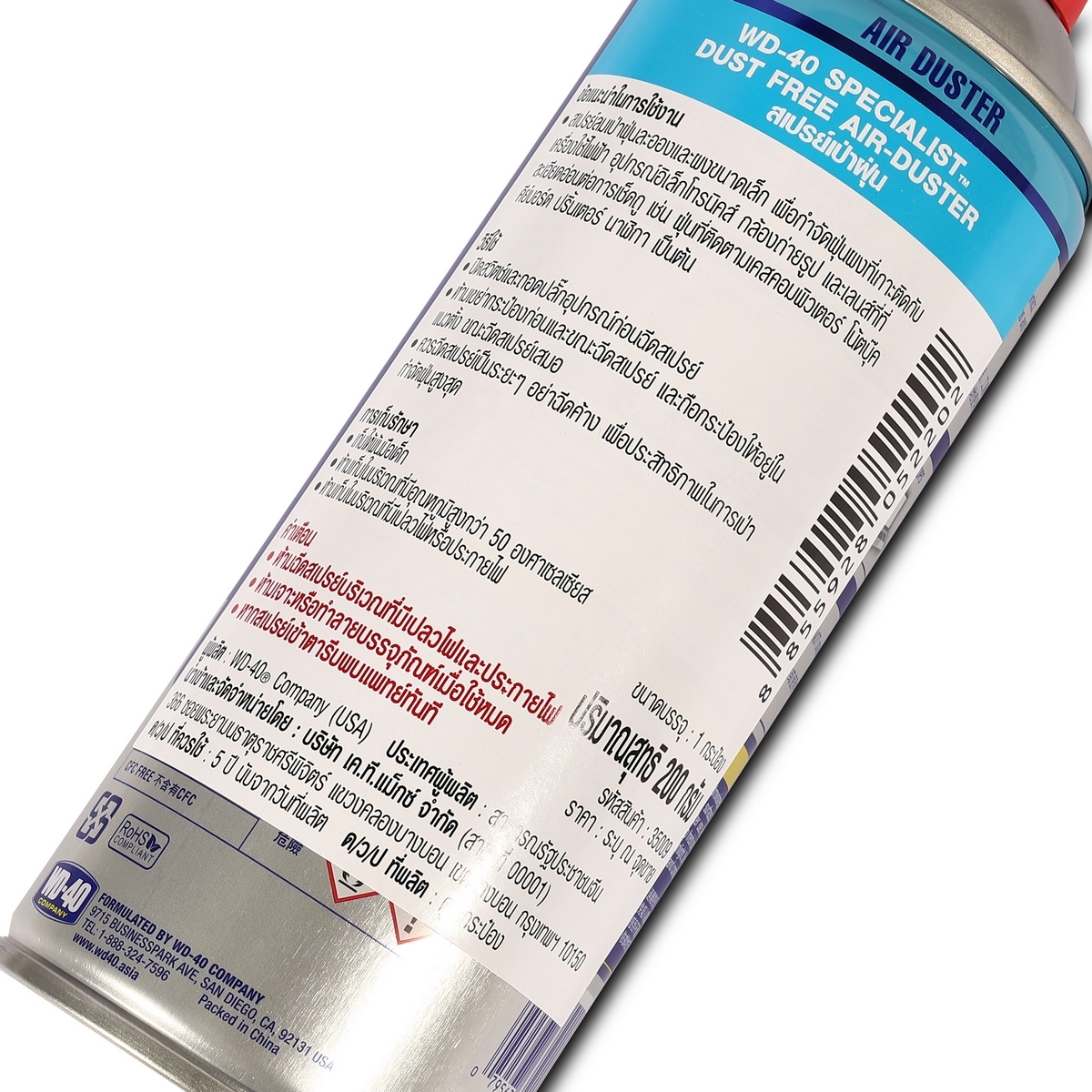 SPECIALIST AIR DUSTER 200 G.