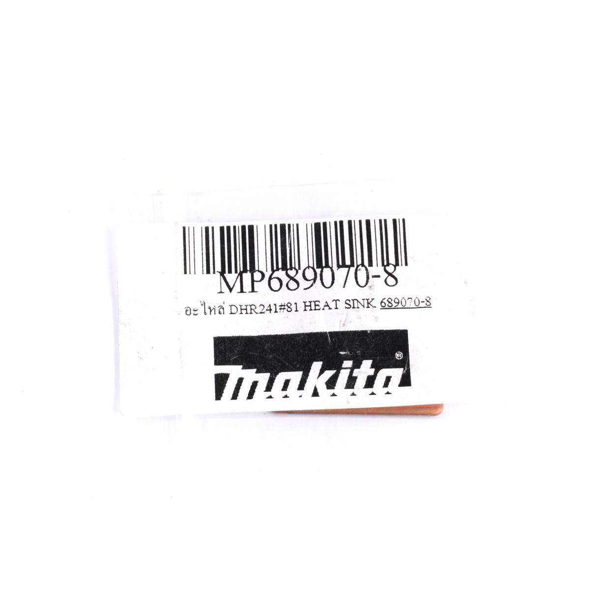 อะไหล่ DHR241#81 HEAT SINK (689262-9)