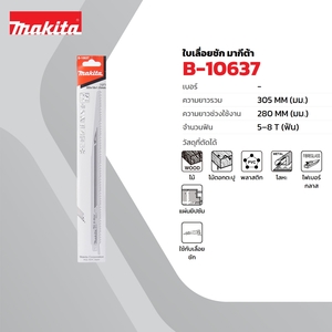 อะไหล่ JR3050T ใบเลื่อย305MM(3PCS/1PAC)