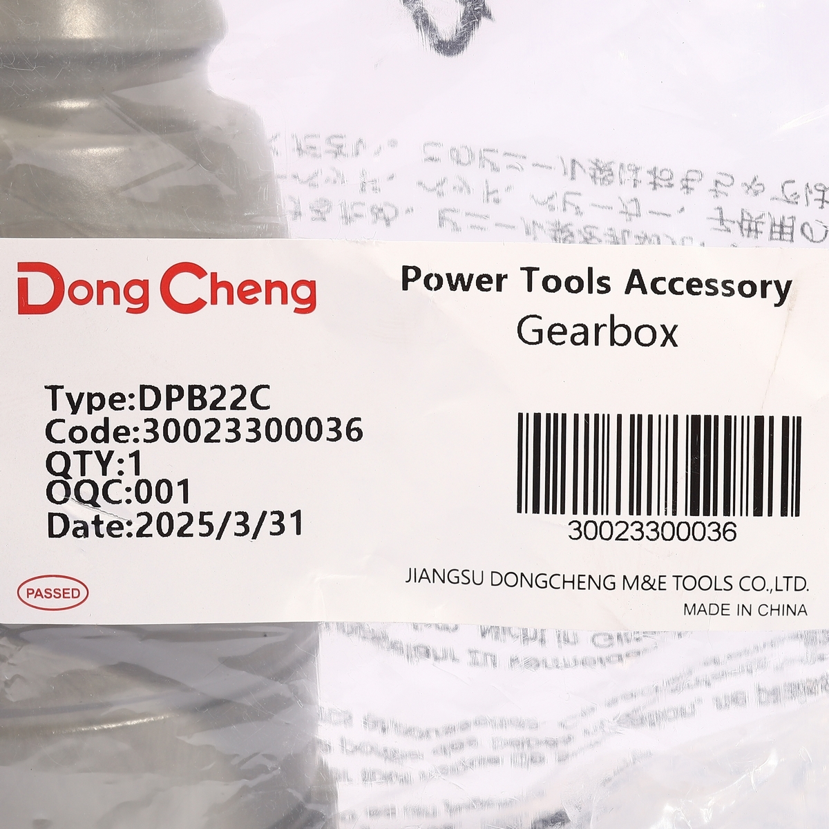 อะไหล่ DPB22C #2 GEARBOX