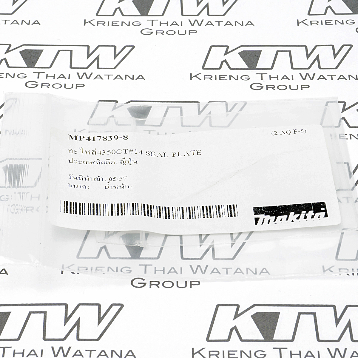 อะไหล่4350CT#14 SEAL PLATE