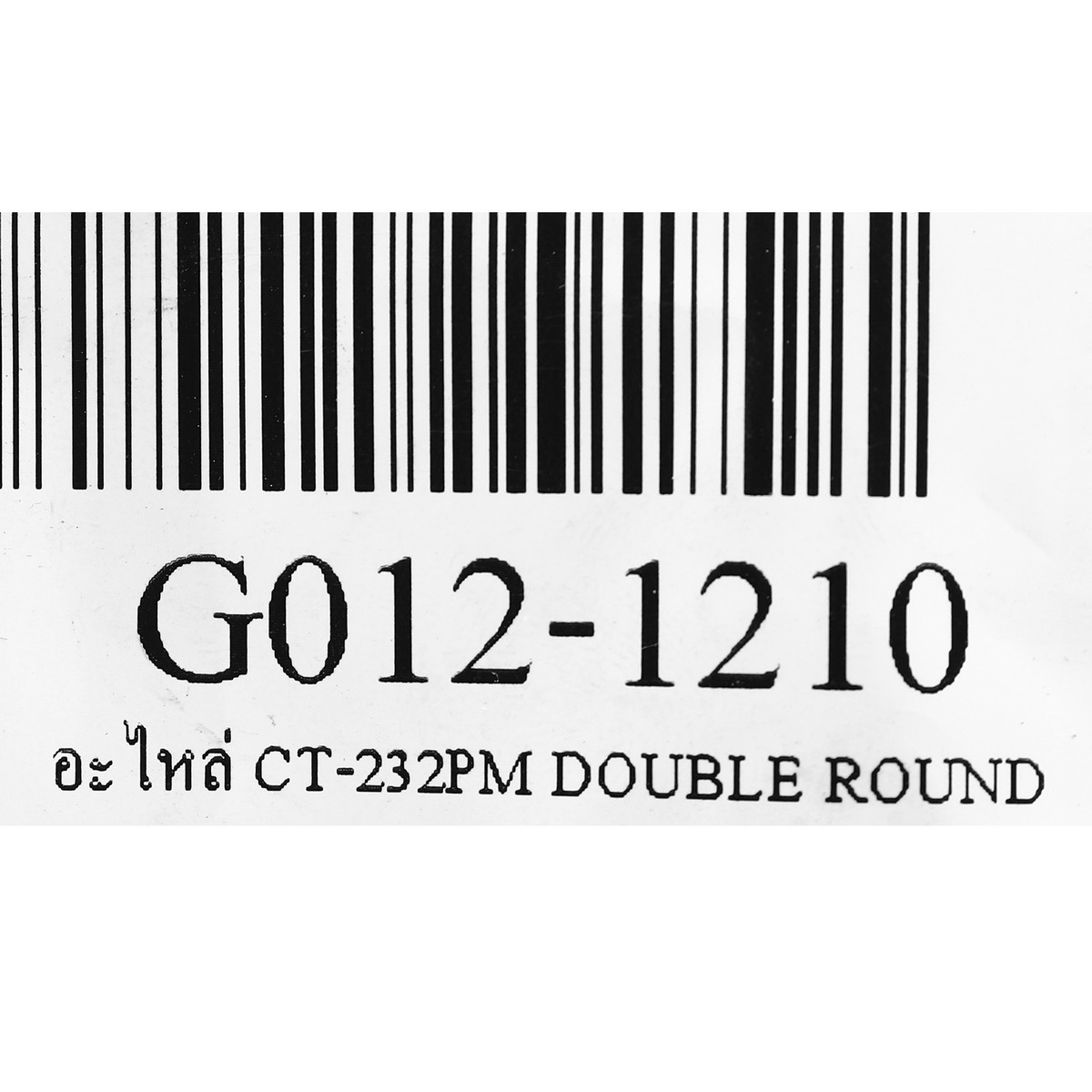 อะไหล่ CT-232PM DOUBLE ROUND