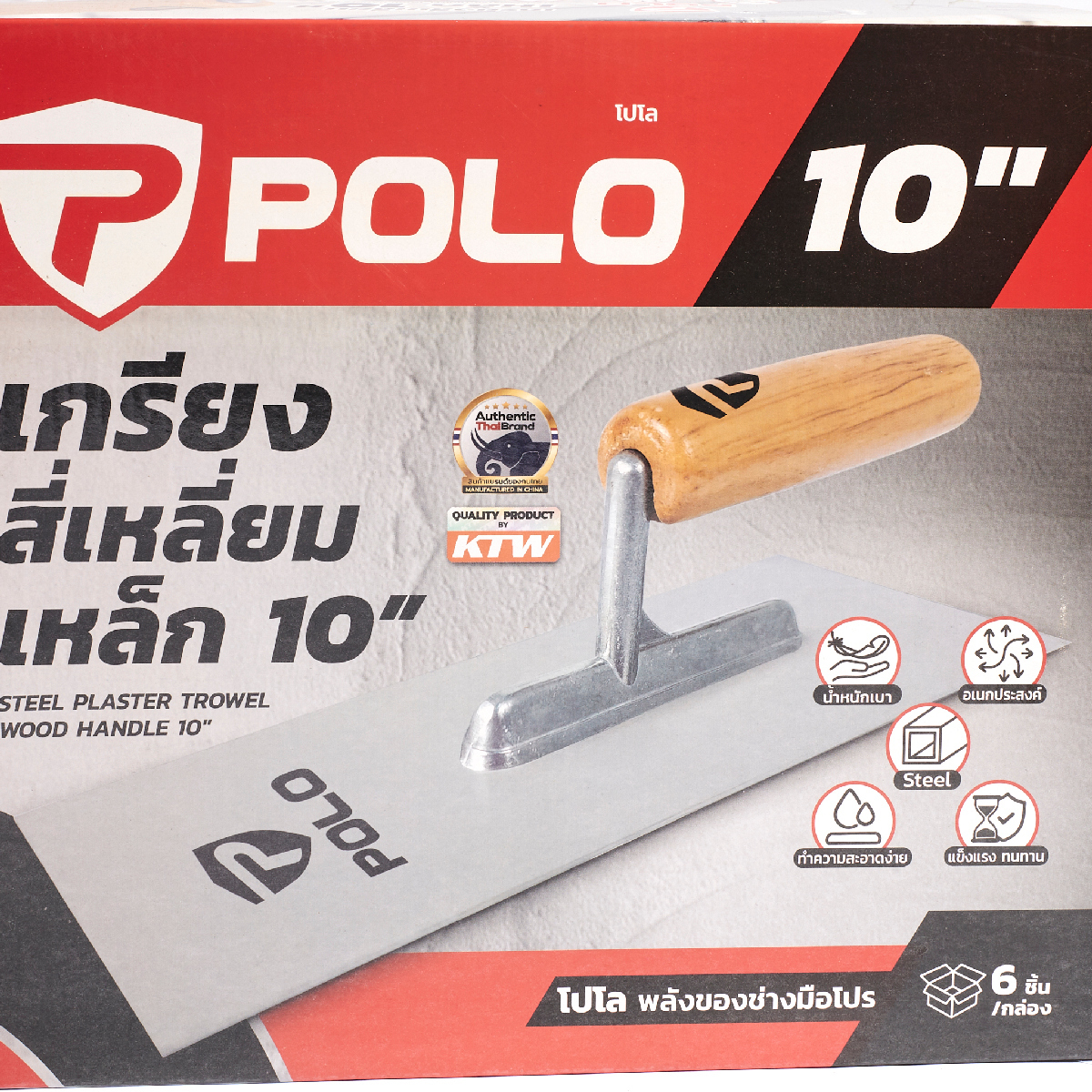 เกรียงสี่เหลี่ยมเหล็ก 10