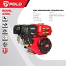 G210L เครื่องยนต์(รุ่นเรือหางยาว) 7.0 HP