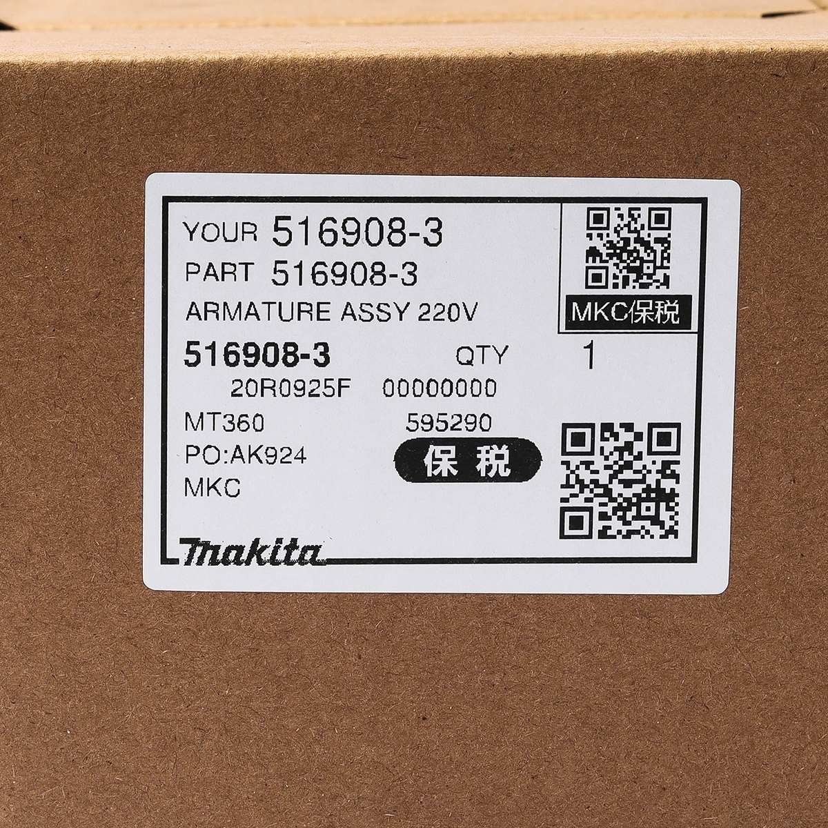 อะไหล่ทุ่นไฟฟ้า MT360 (516908-3)