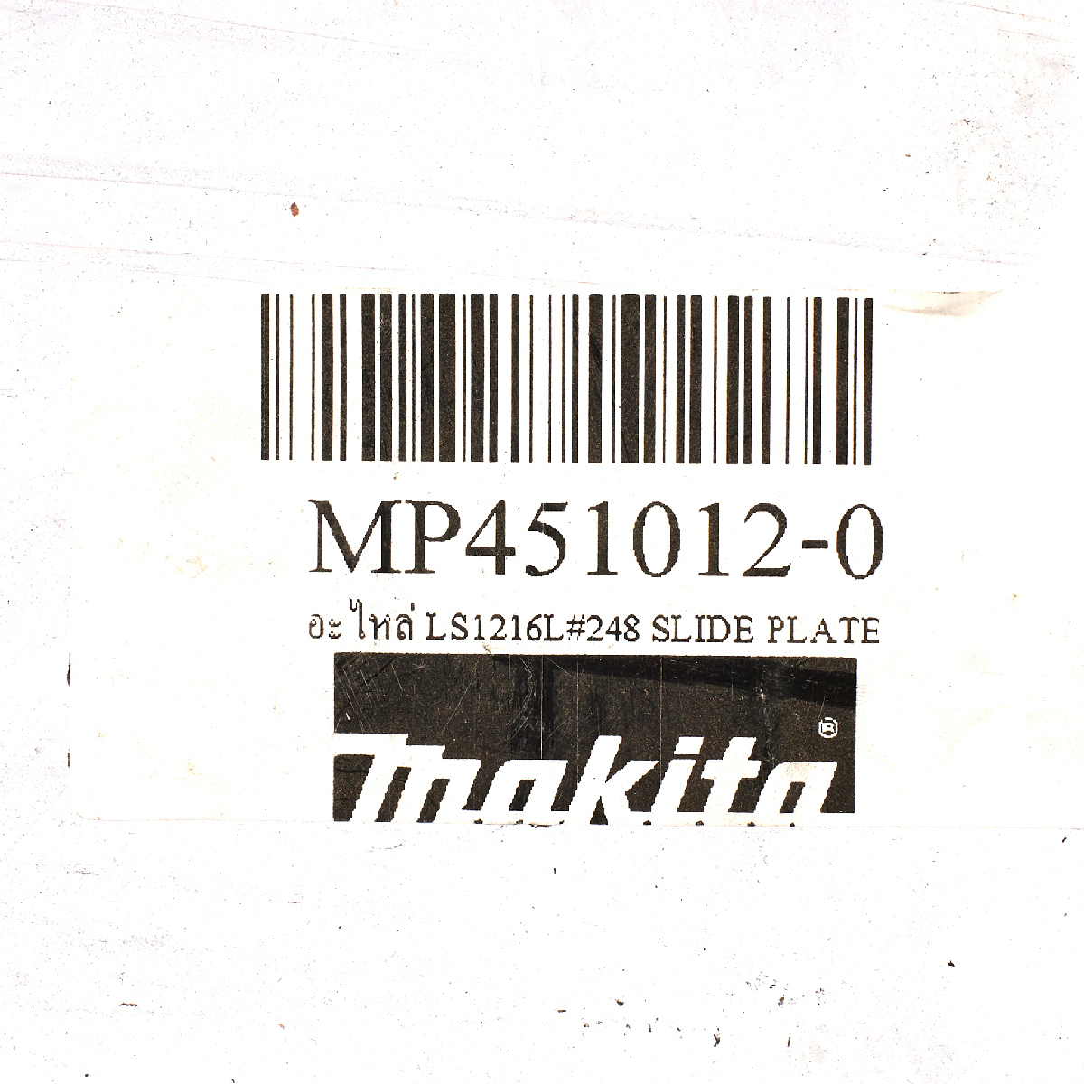 อะไหล่ LS1216L#248 SLIDE PLATE