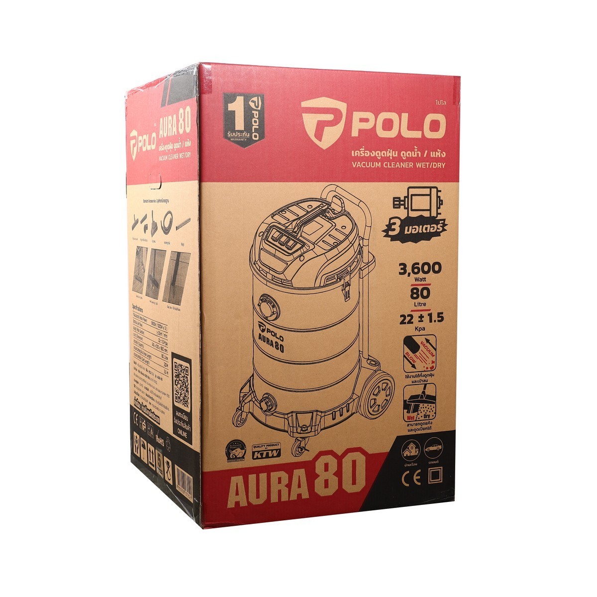 AURA-80 เครื่องดูดฝุ่นน้ำ-แห้ง