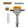 220V สกัดไฟฟ้า 2200W