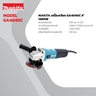 GA4040C เครื่องเจียร์4" ปรับรอบ1400W-SJS