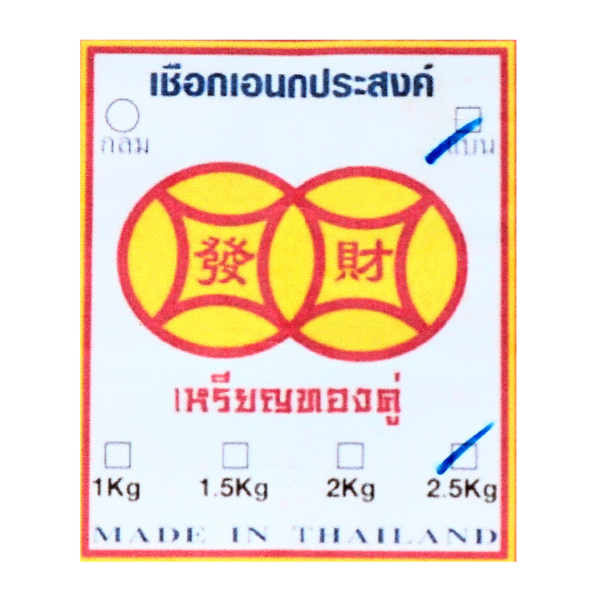 เชือกถักแบน 3/4