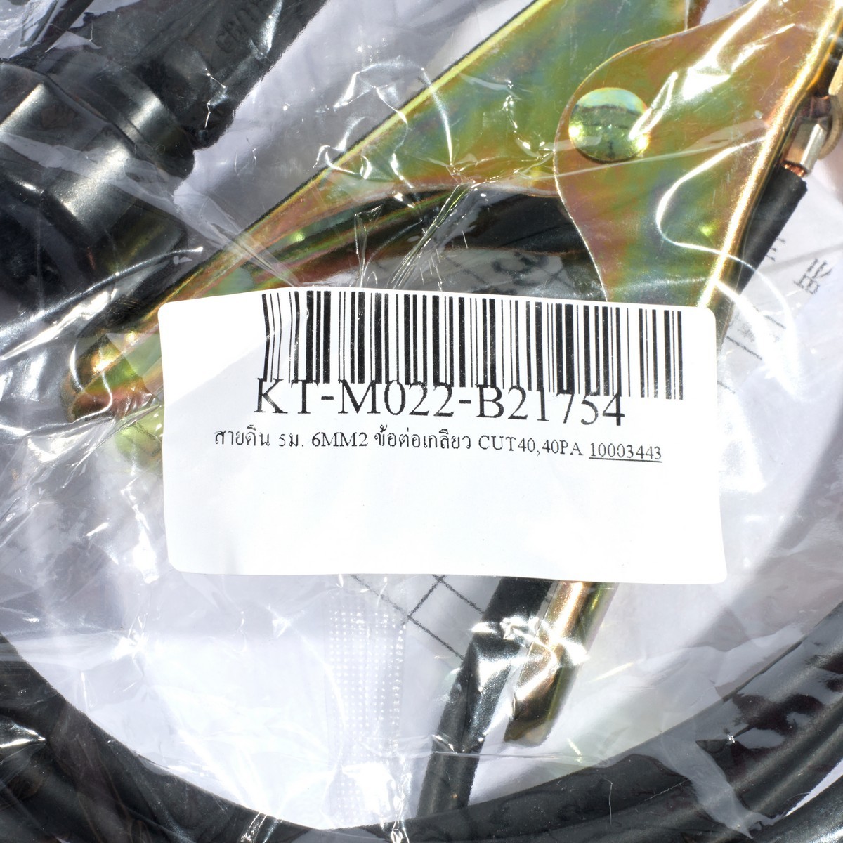 สายดิน 5ม. 6MM2 ข้อต่อเกลียว CUT40,40PA
