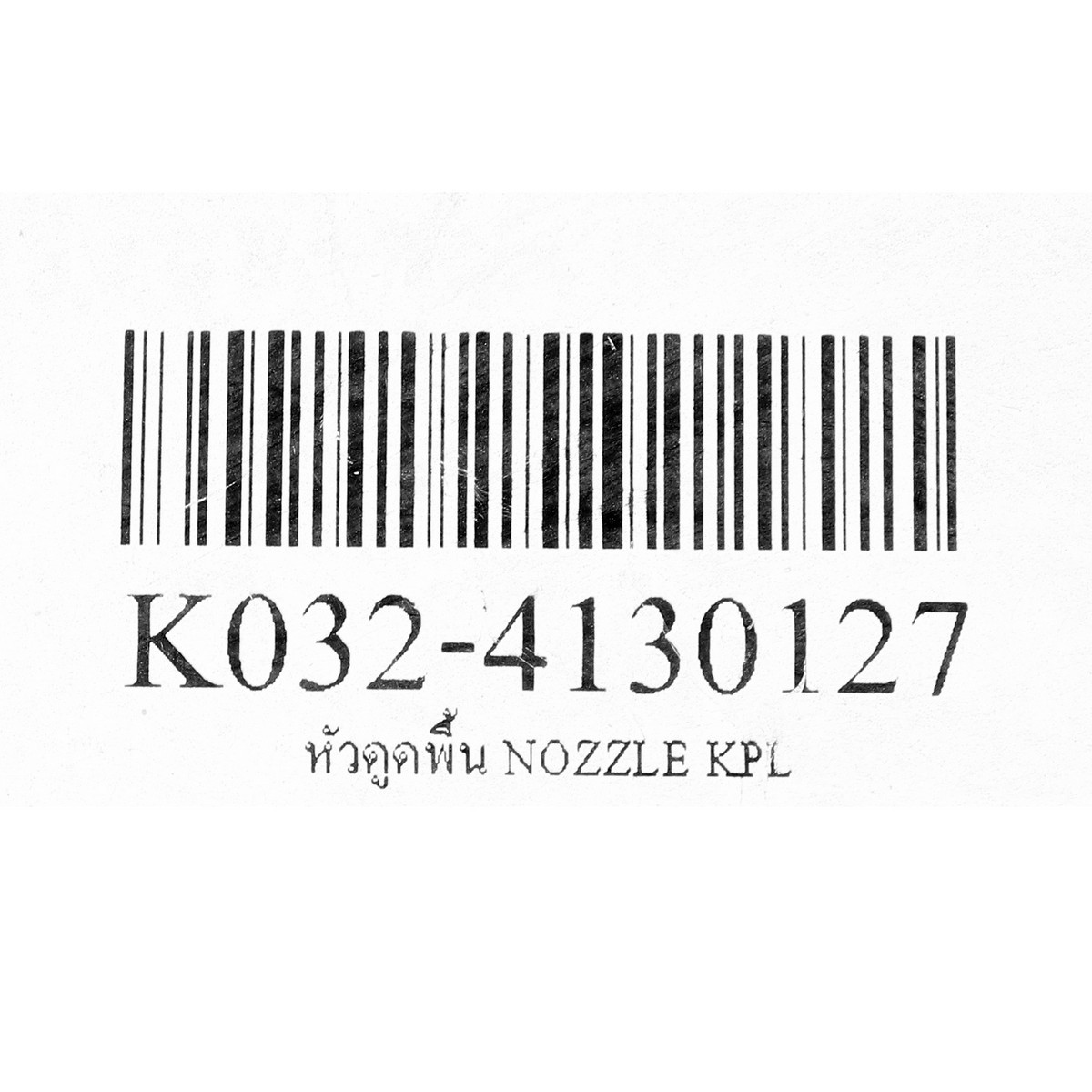 หัวดูดพื้น NOZZLE KPL